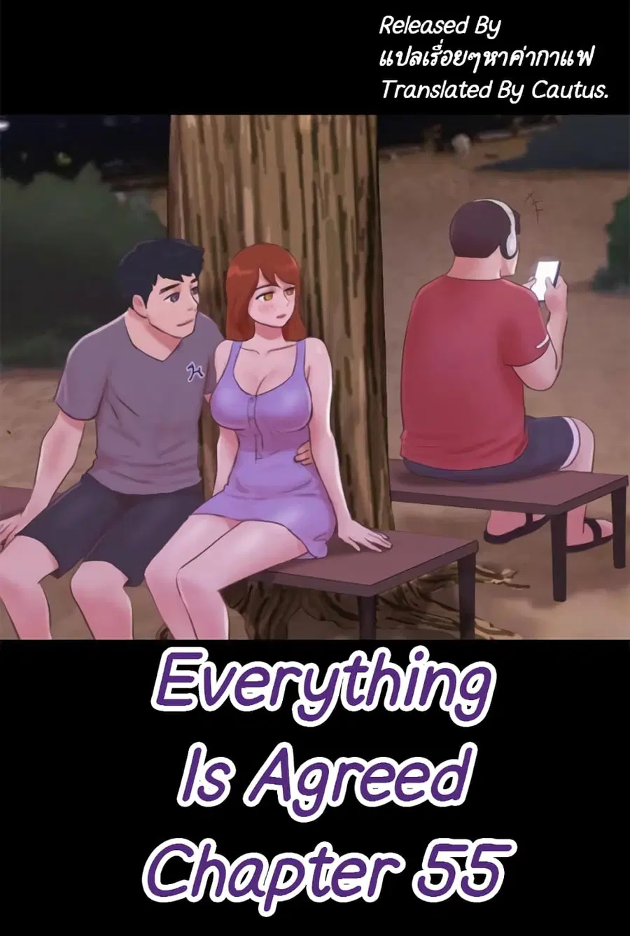 Everything Is Agreed ตอนที่ 55 หน้า 2