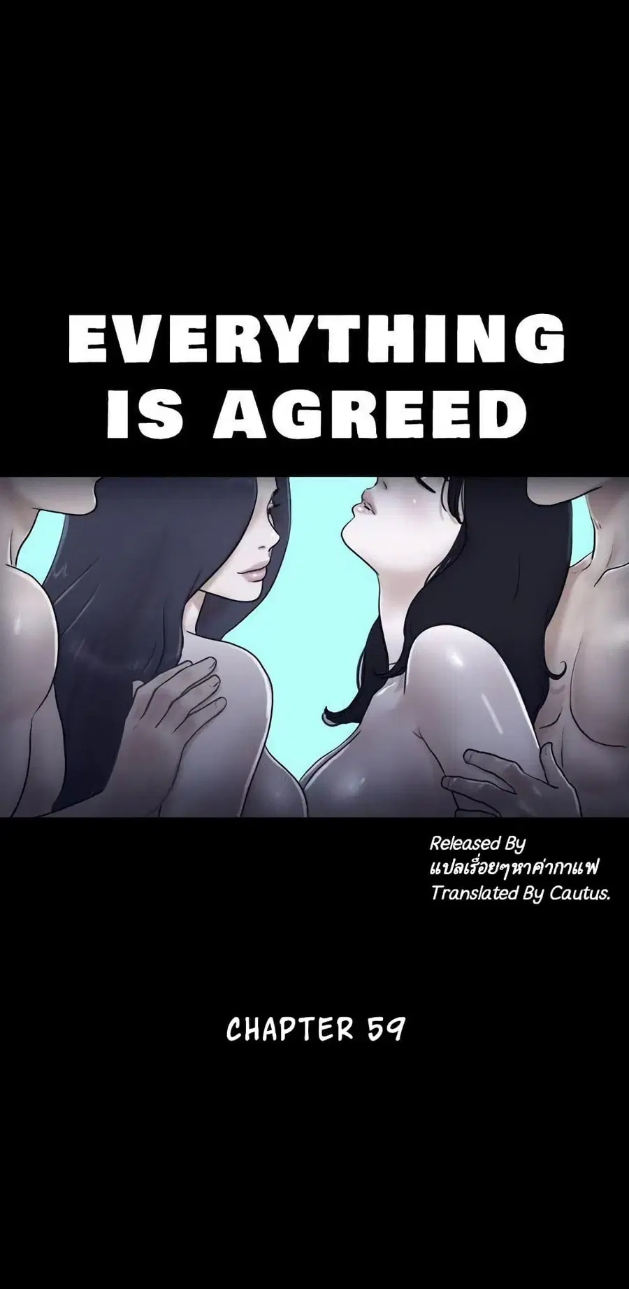 Everything is agreed ตอนที่ 59 หน้า 2