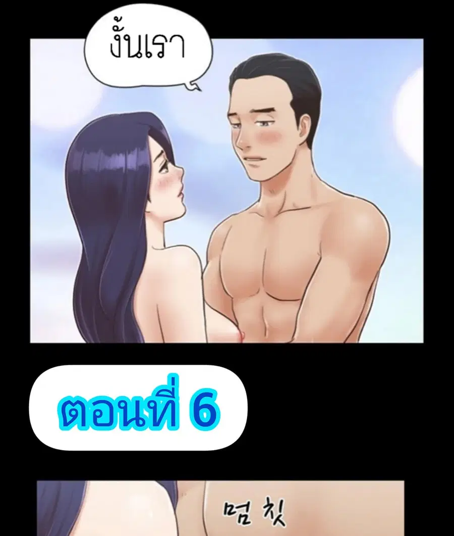 Everything is agreed ตอนที่ 6 หน้า 1