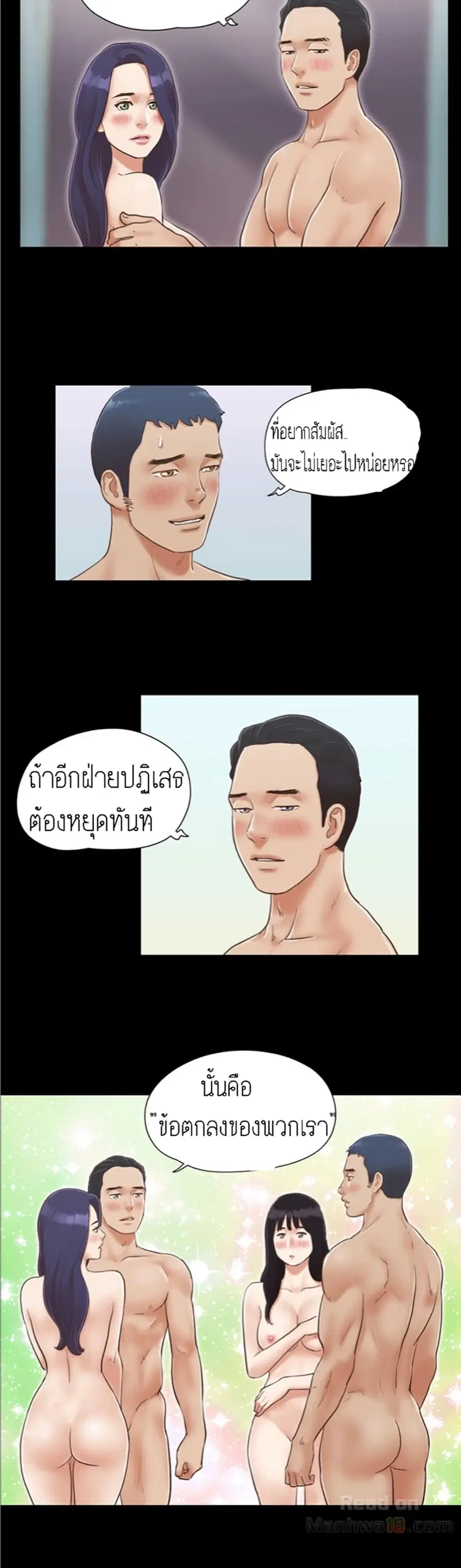 Everything is agreed ตอนที่ 6 หน้า 3