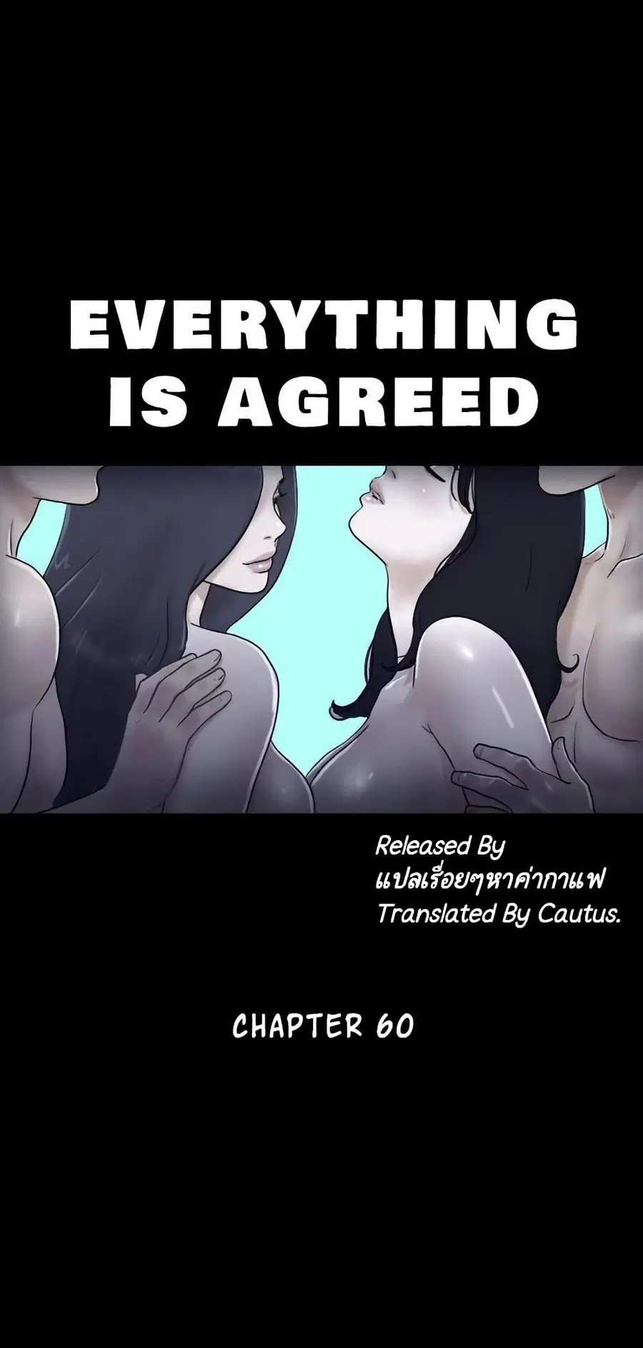 Everything Is Agreed ตอนที่ 60 หน้า 2