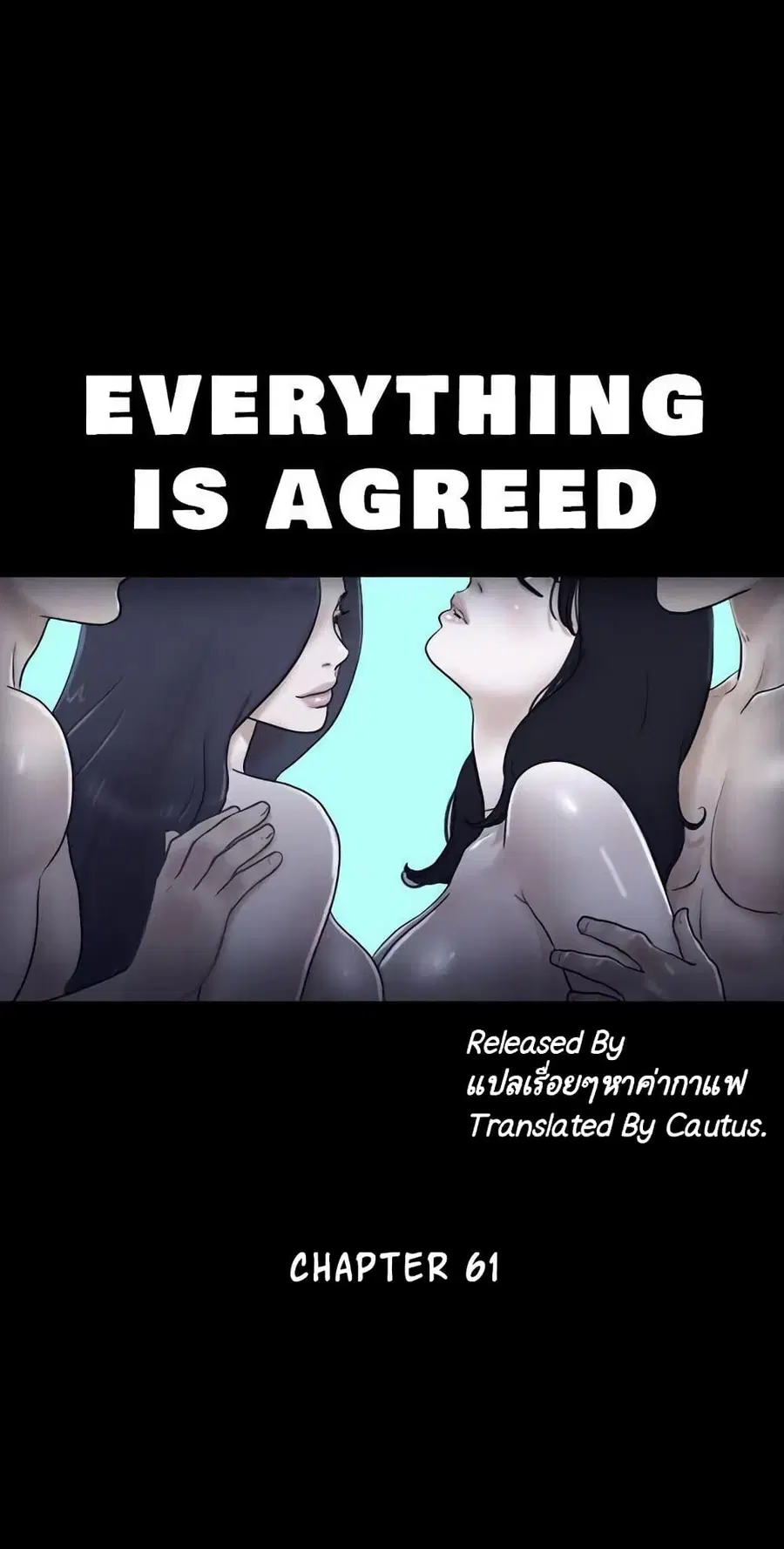 Everything is agreed ตอนที่ 61 หน้า 2