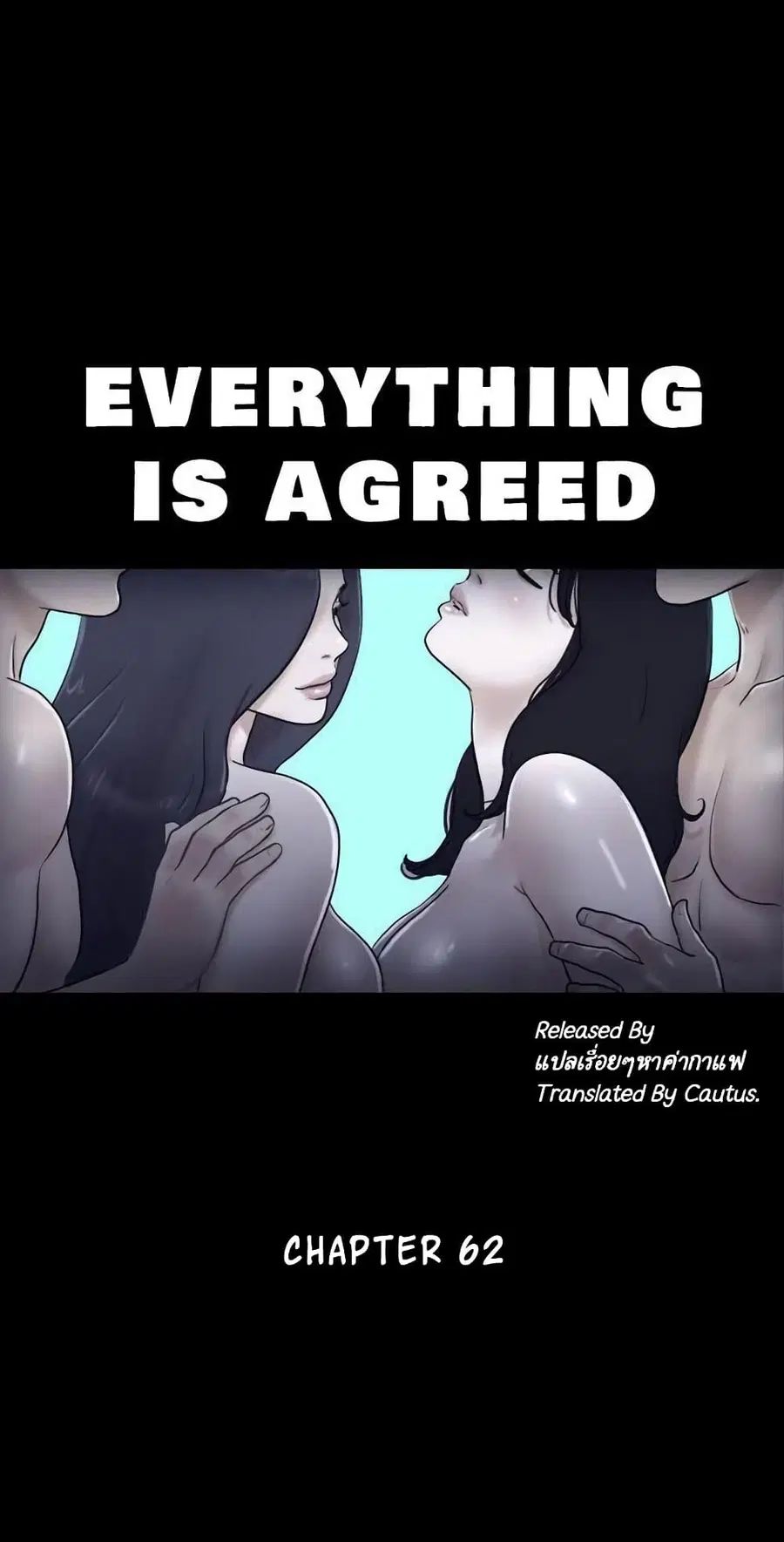 Everything is agreed ตอนที่ 62 หน้า 2