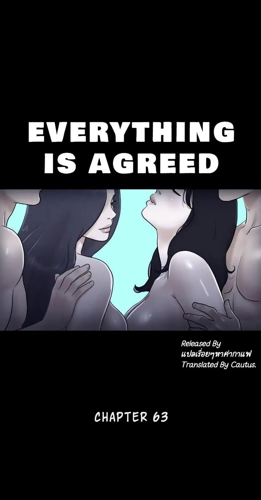 Everything Is Agreed ตอนที่ 63 หน้า 2
