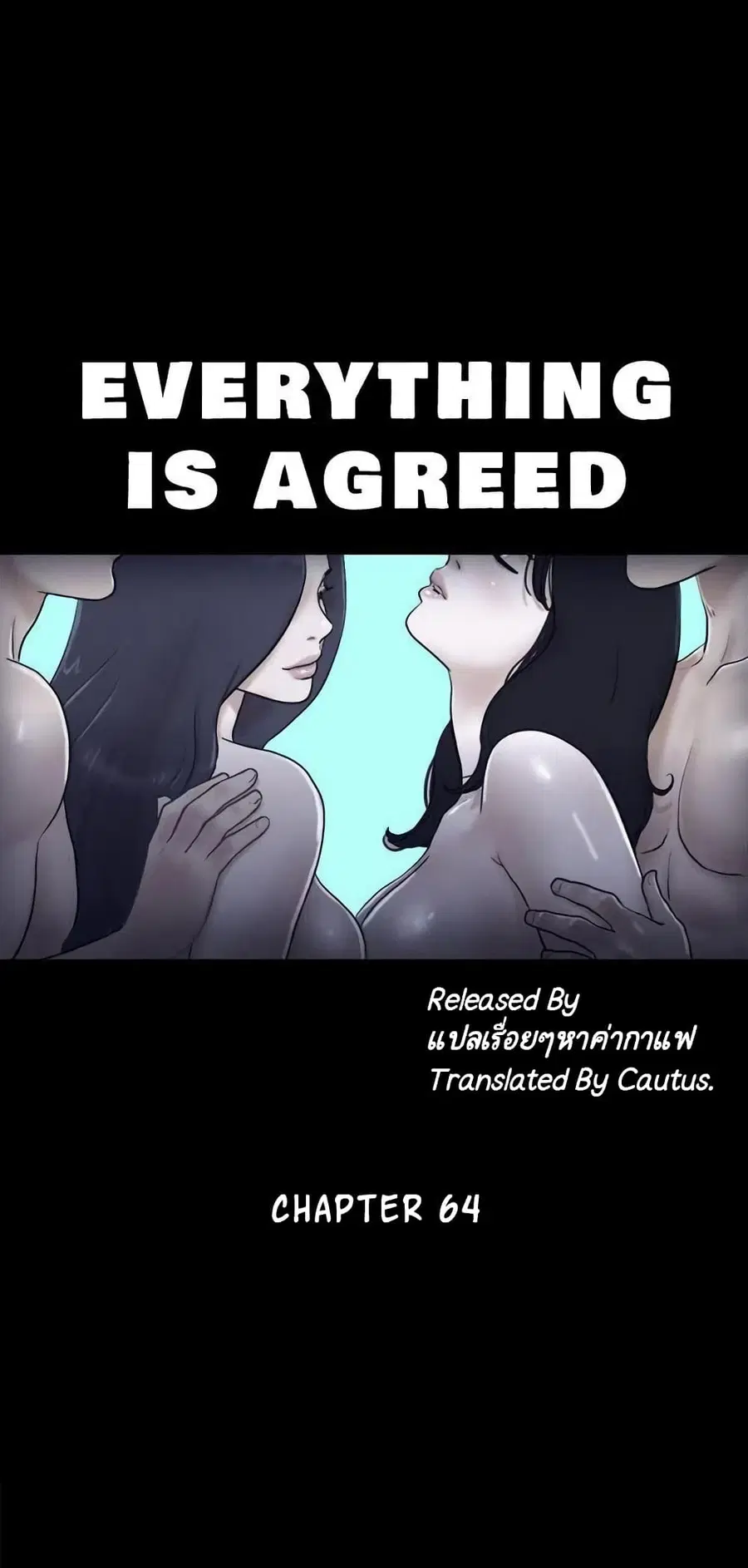 Everything Is Agreed ตอนที่ 64 หน้า 2
