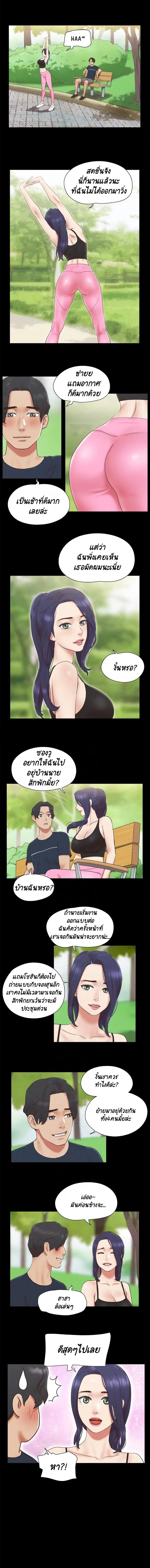 Everything Is Agreed ตอนที่ 64 หน้า 3