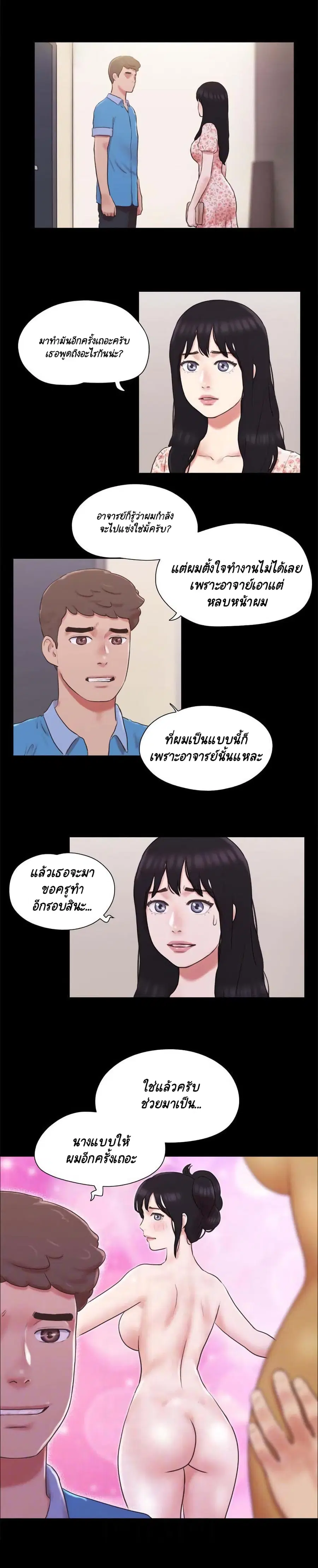 Everything is agreed ตอนที่ 65 หน้า 3