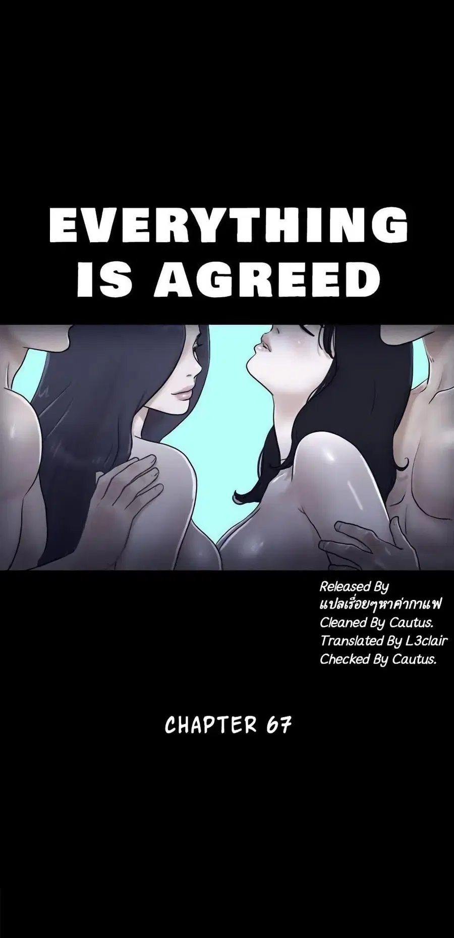 Everything is agreed ตอนที่ 67 หน้า 2