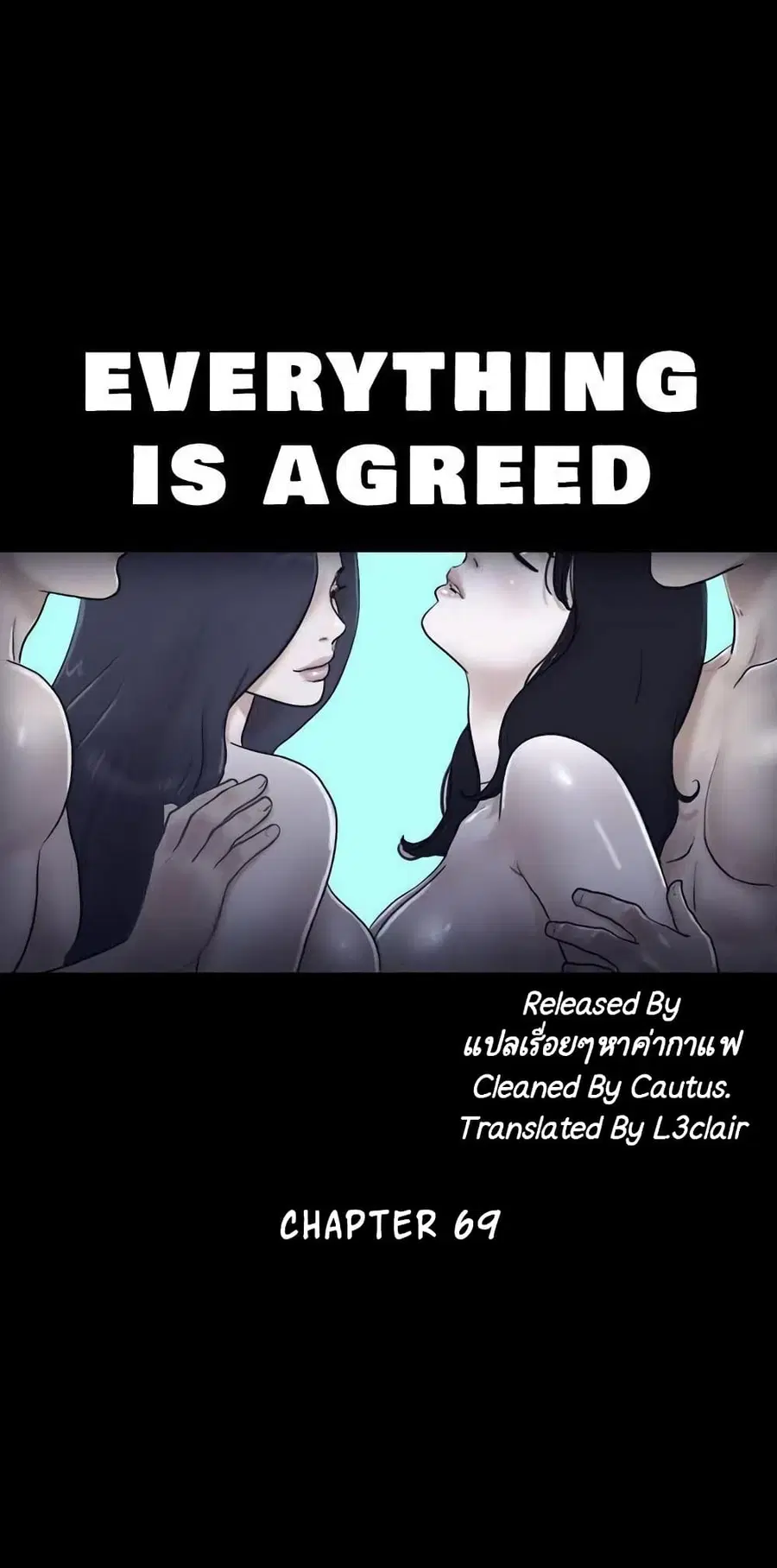Everything is agreed ตอนที่ 69 หน้า 2