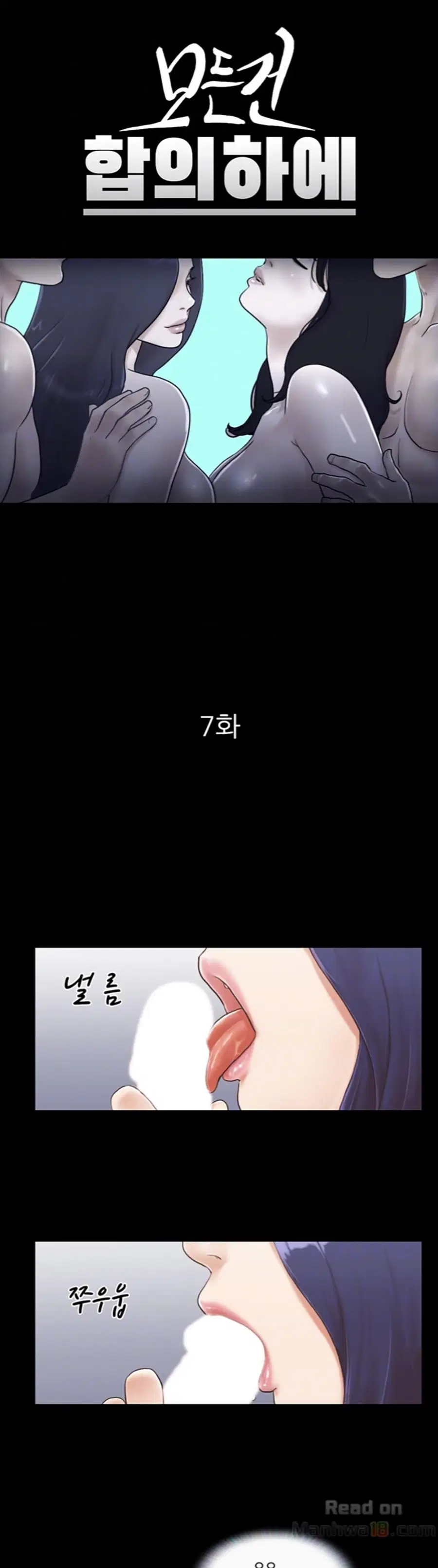 Everything is agreed ตอนที่ 7 หน้า 2