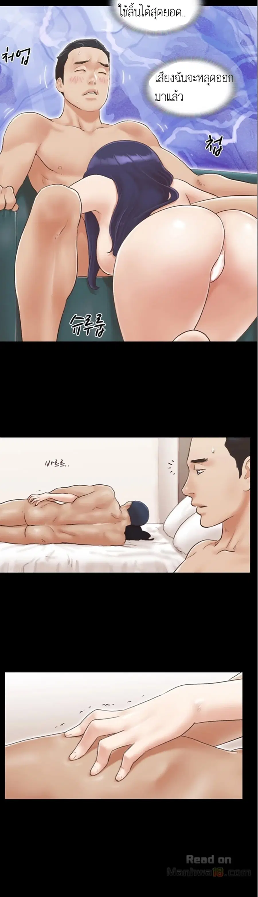 Everything is agreed ตอนที่ 7 หน้า 3