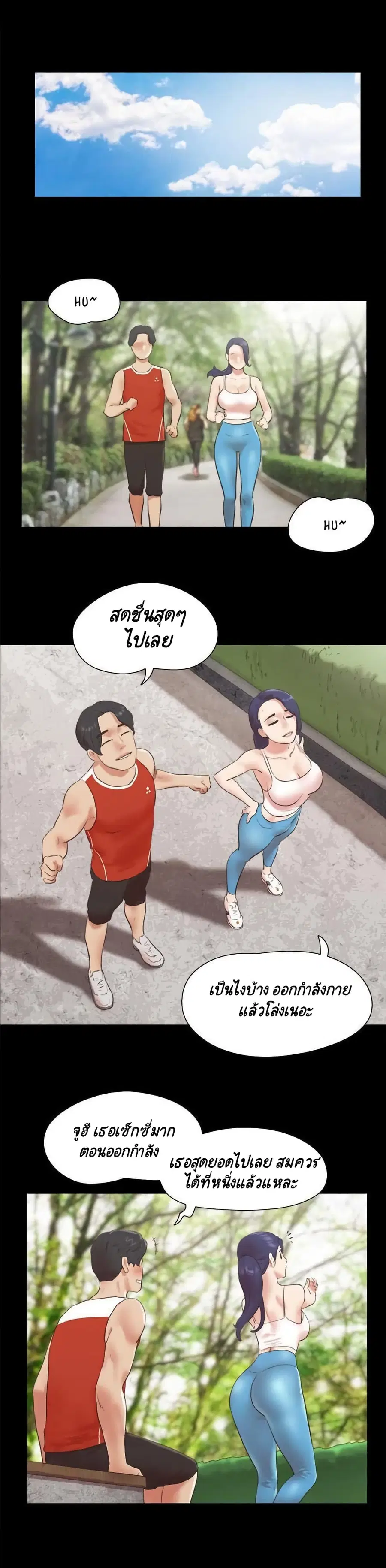 Everything is agreed ตอนที่ 78 หน้า 2