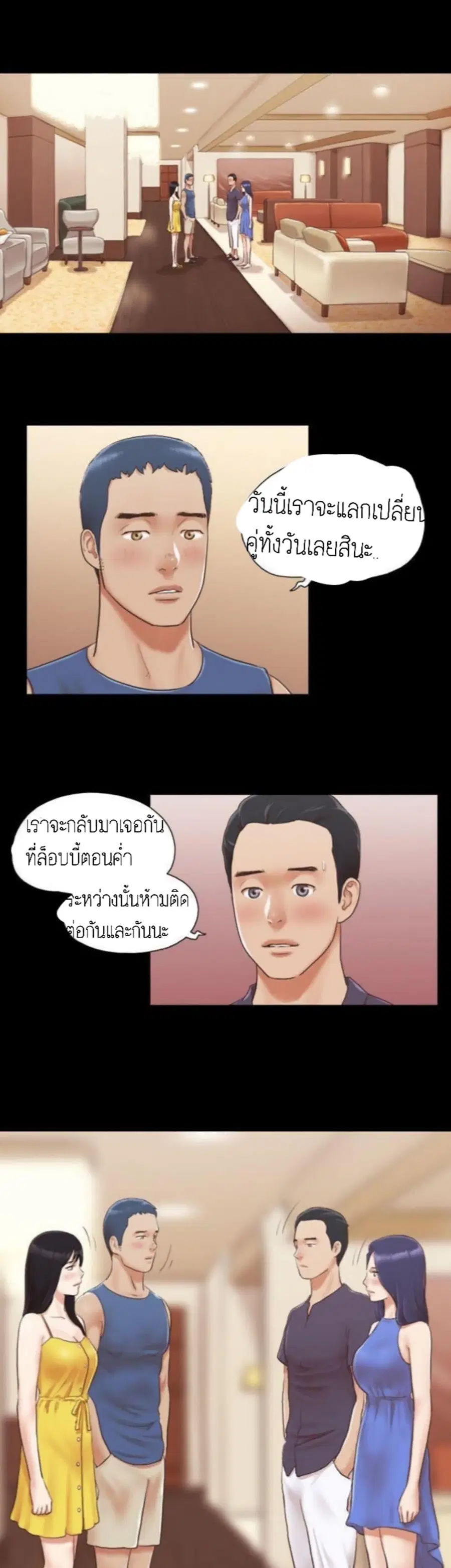 Everything is agreed ตอนที่ 8 หน้า 2
