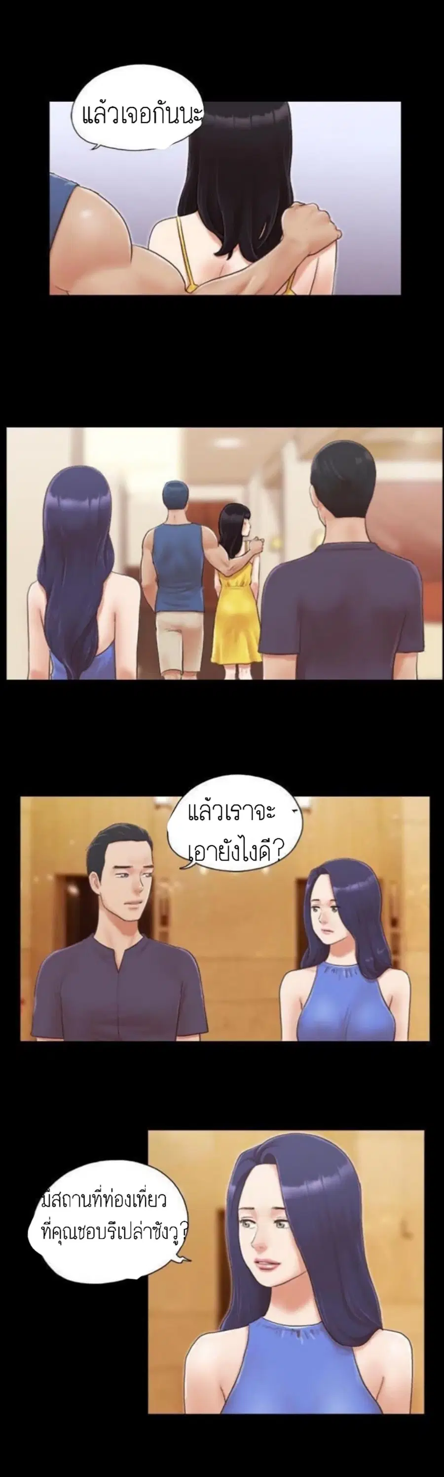 Everything is agreed ตอนที่ 8 หน้า 3