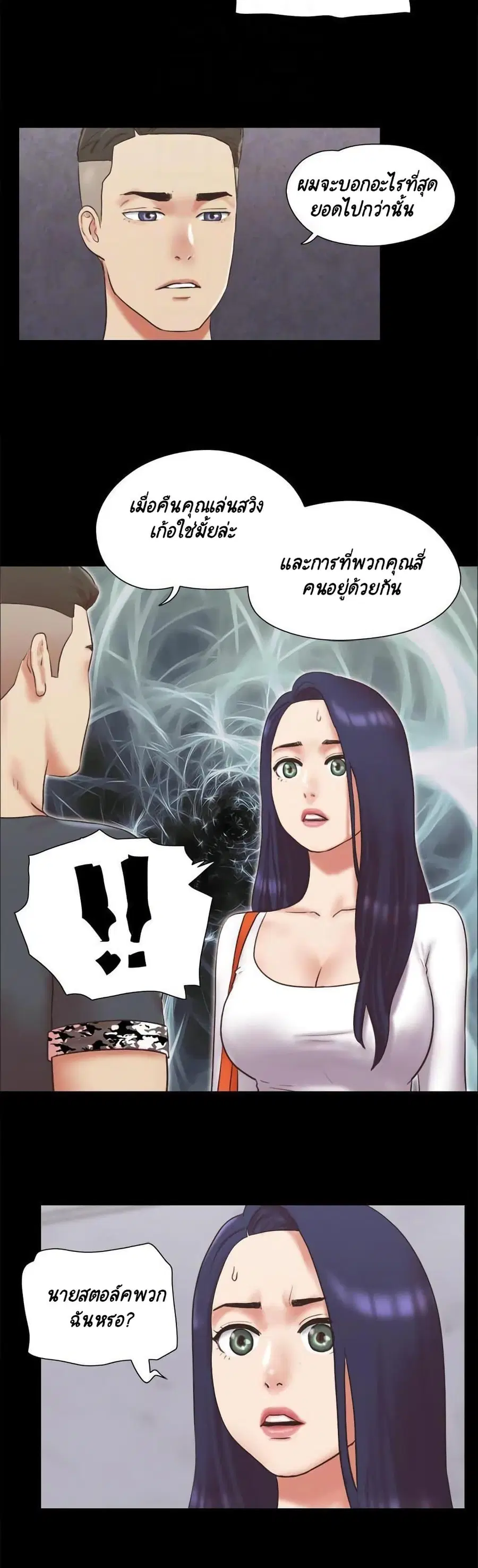 Everything is agreed ตอนที่ 80 หน้า 3