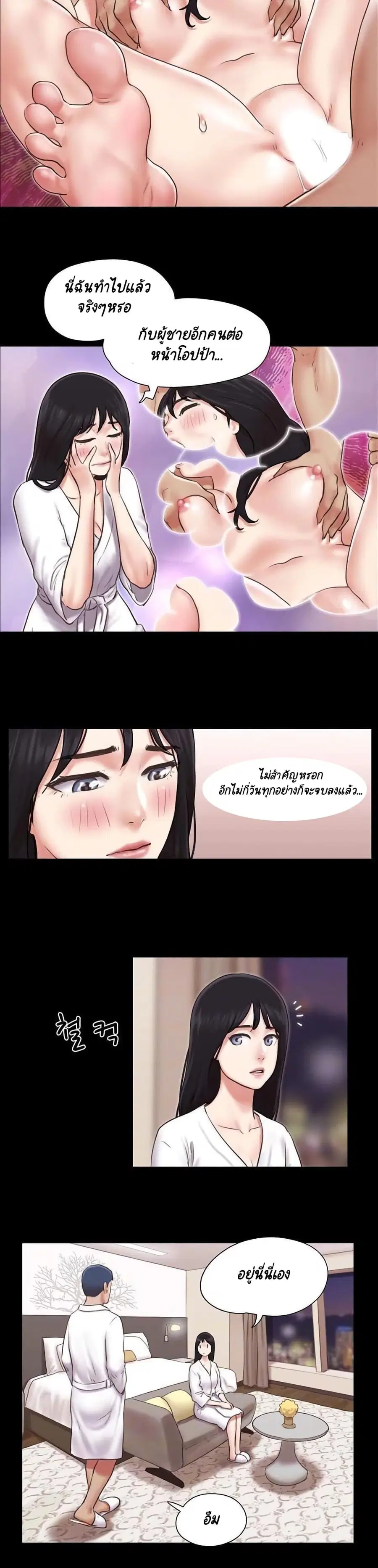 Everything is agreed ตอนที่ 83 หน้า 3