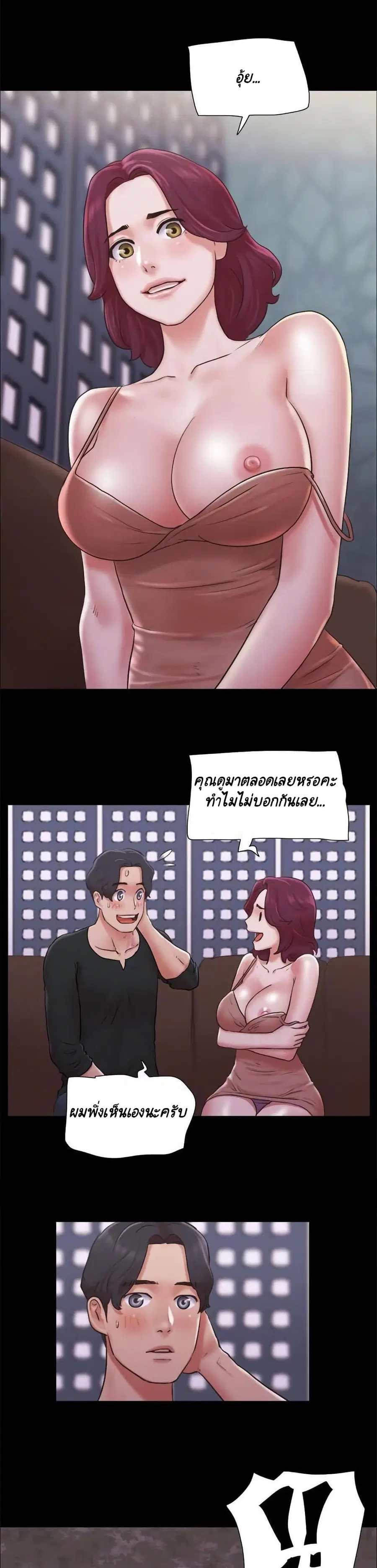 Everything is agreed ตอนที่ 84 หน้า 2