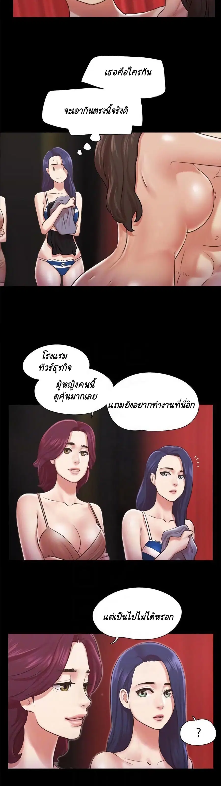 Everything is agreed ตอนที่ 86 หน้า 3