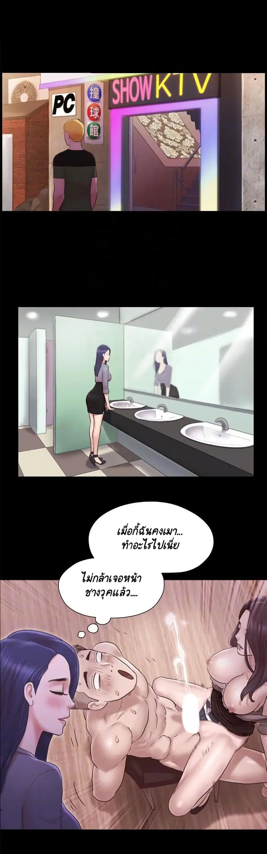Everything is agreed ตอนที่ 87 หน้า 2