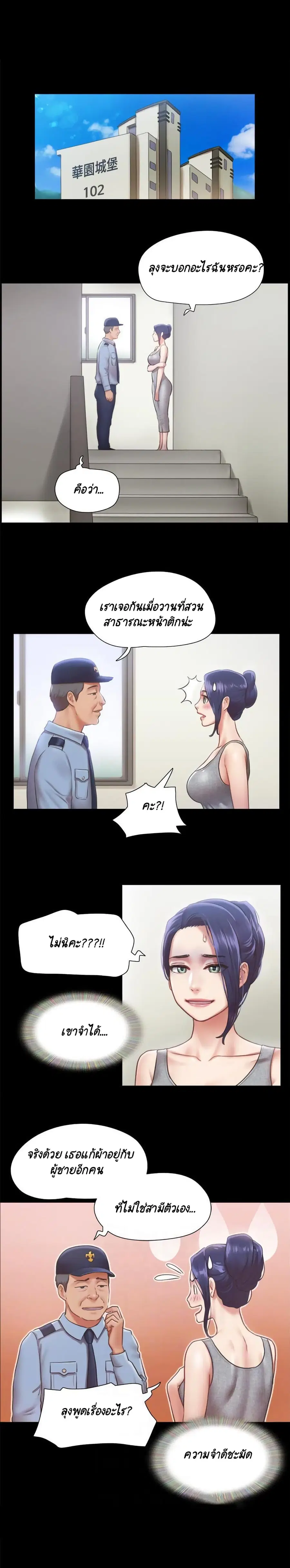 Everything is agreed ตอนที่ 90 หน้า 2