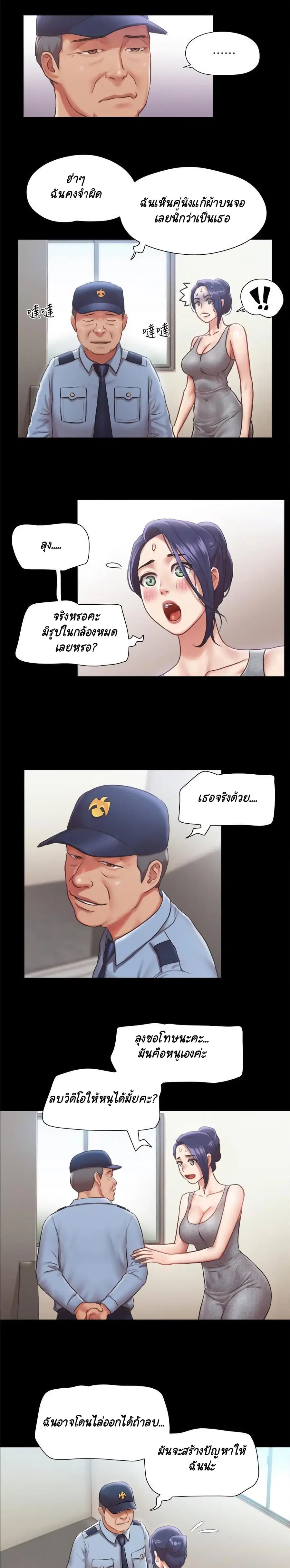 Everything is agreed ตอนที่ 90 หน้า 3