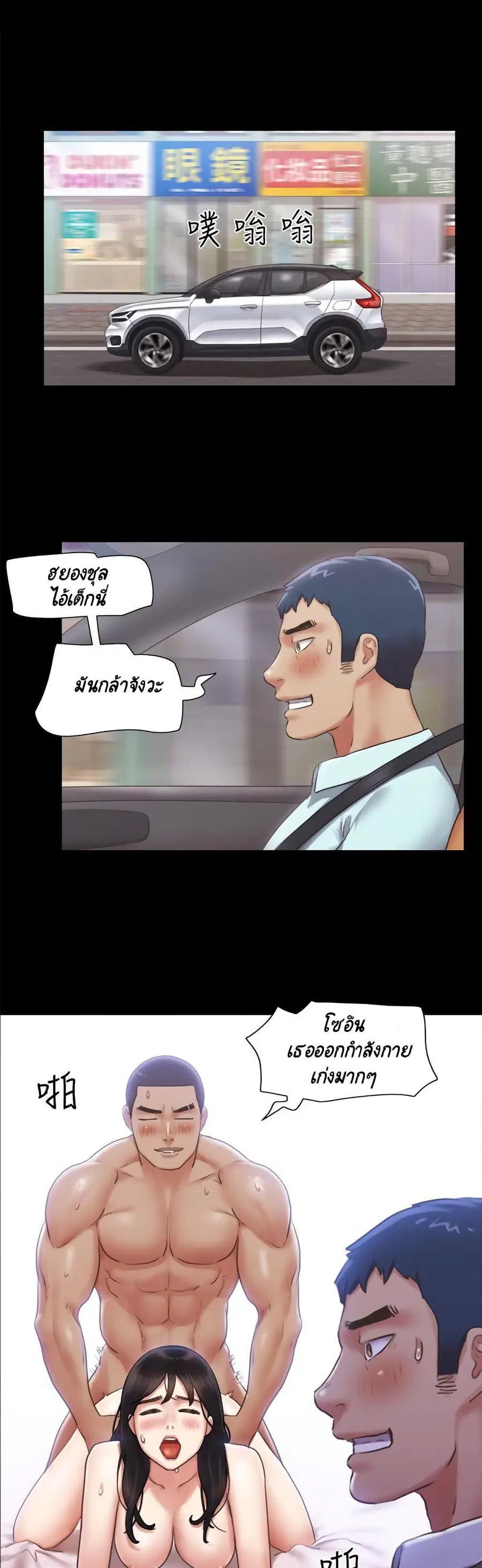 Everything is agreed ตอนที่ 91 หน้า 2