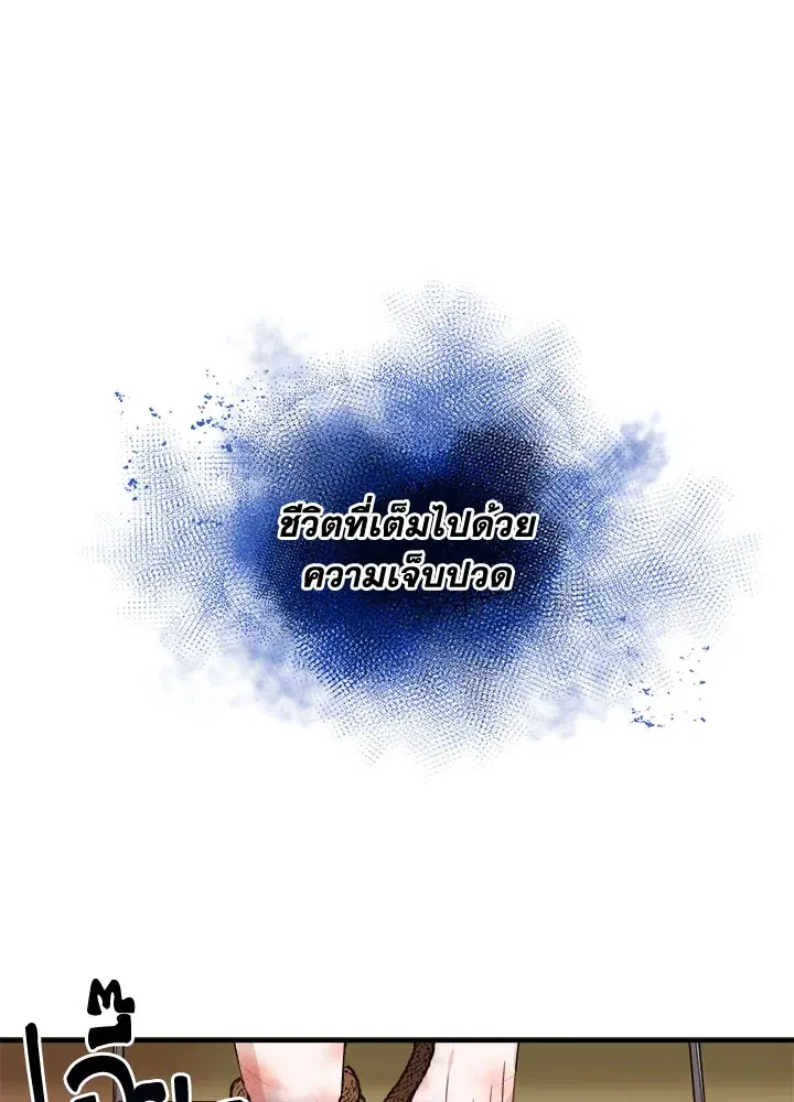 Everything’s Coming Up Roses ตอนที่ 1 หน้า 1