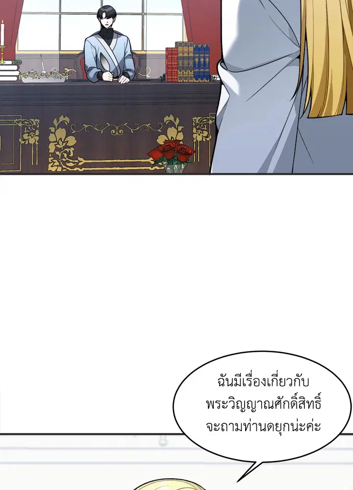 Everything’s Coming Up Roses ตอนที่ 10 หน้า 3