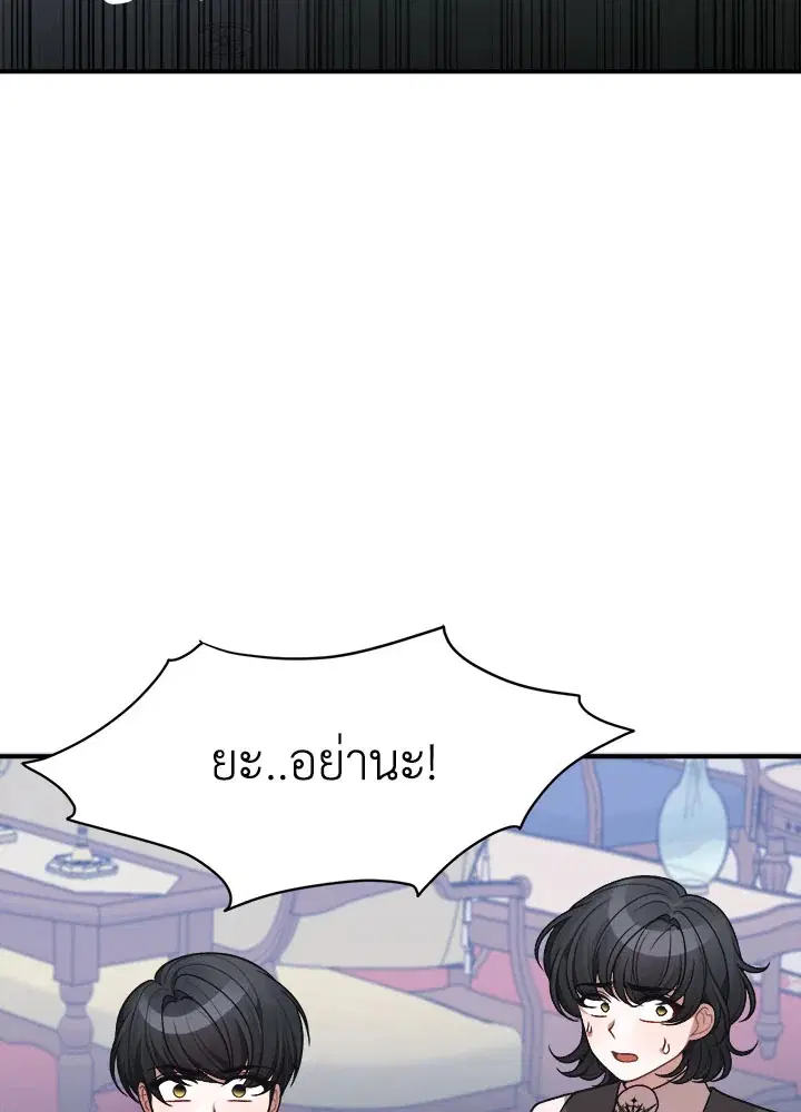 Everything’s Coming Up Roses ตอนที่ 11 หน้า 3