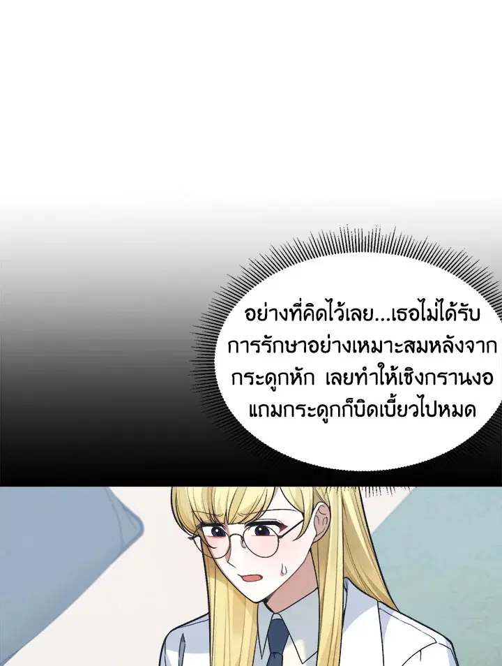 Everything’s Coming Up Roses ตอนที่ 13 หน้า 1