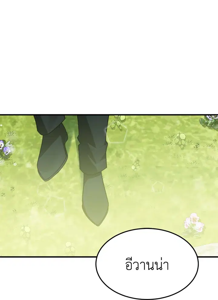 Everything’s Coming Up Roses ตอนที่ 16 หน้า 1