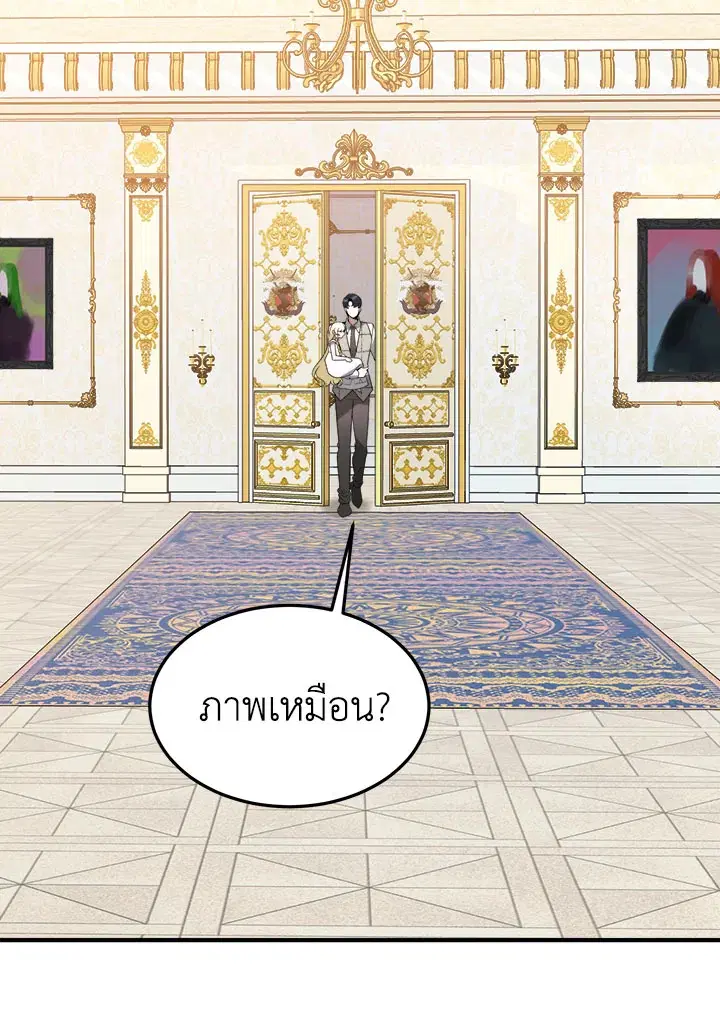 Everything’s Coming Up Roses ตอนที่ 21 หน้า 3