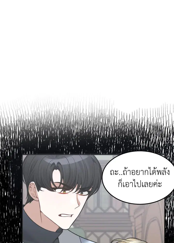 Everything’s Coming Up Roses ตอนที่ 23 หน้า 1