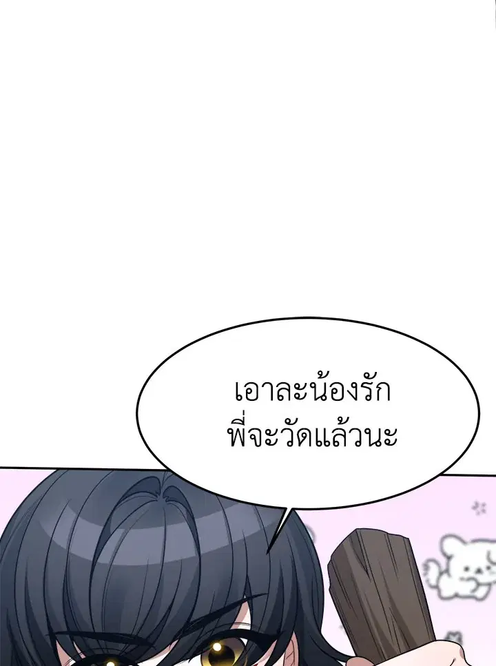 Everything’s Coming Up Roses ตอนที่ 30 หน้า 1