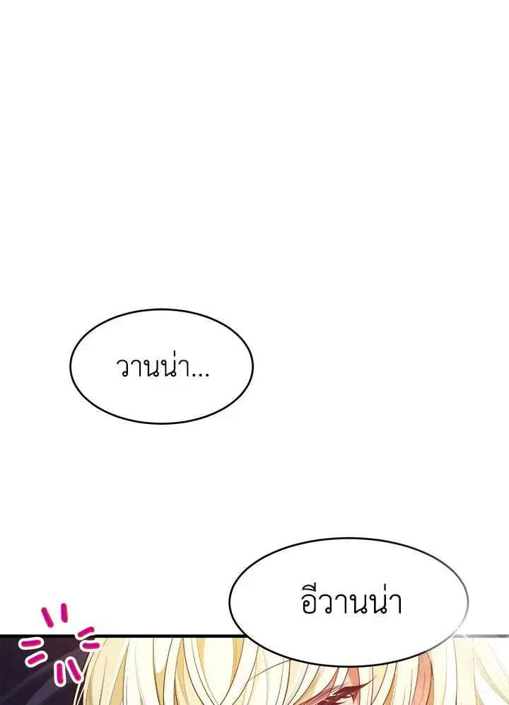 Everything’s Coming Up Roses ตอนที่ 36 หน้า 1
