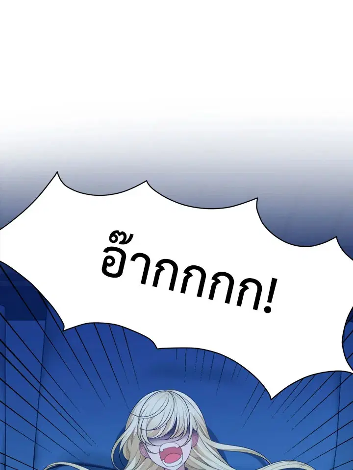 Everything’s Coming Up Roses ตอนที่ 39 หน้า 1