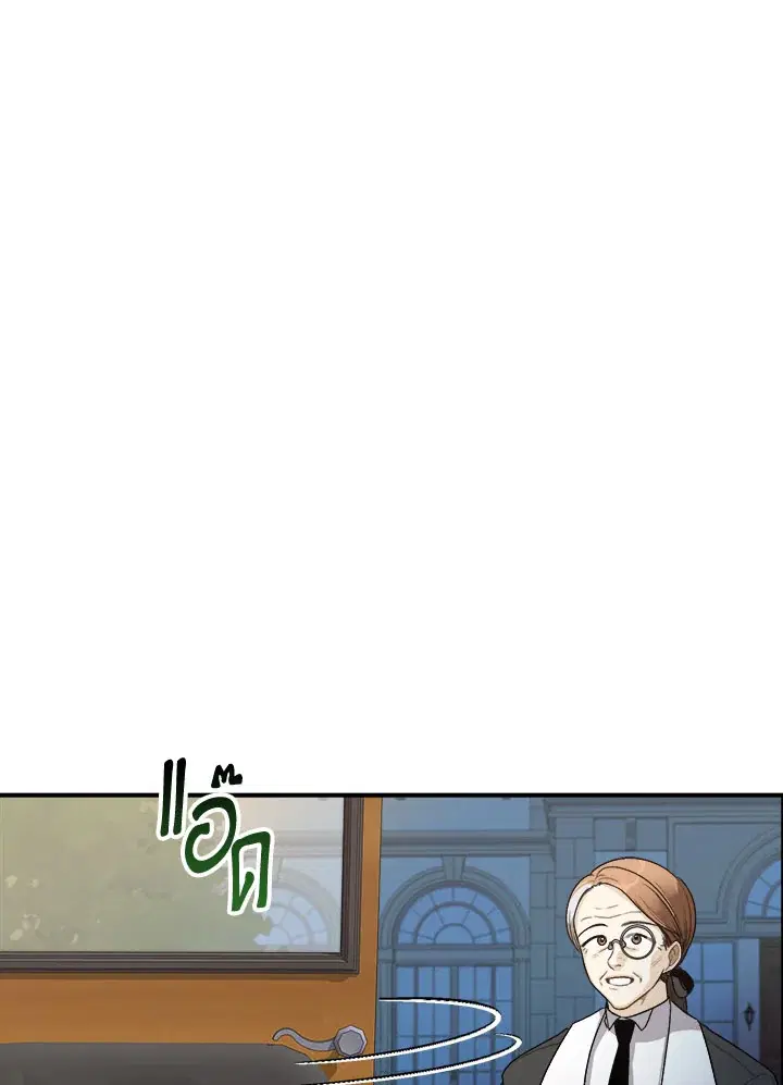 Everything’s Coming Up Roses ตอนที่ 4 หน้า 1