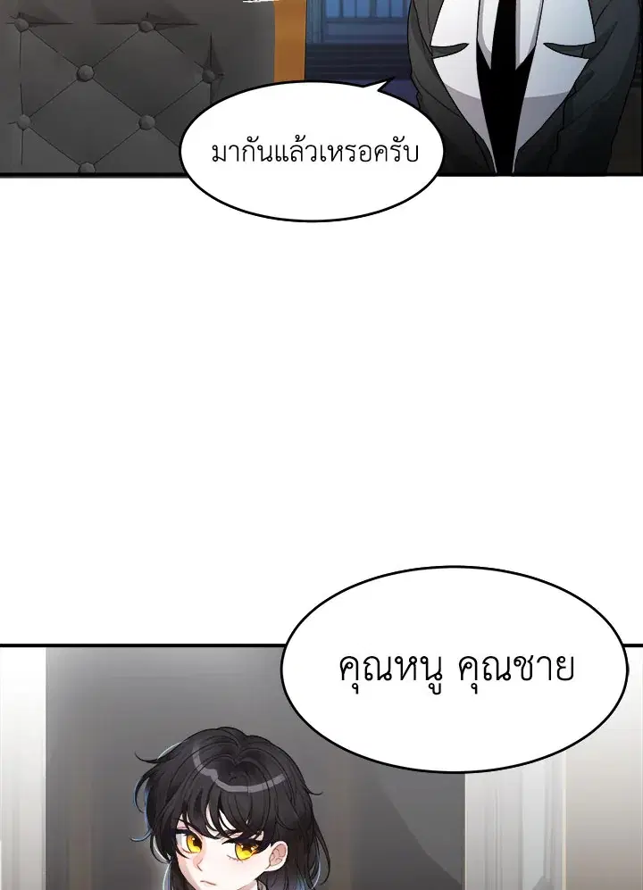 Everything’s Coming Up Roses ตอนที่ 4 หน้า 2