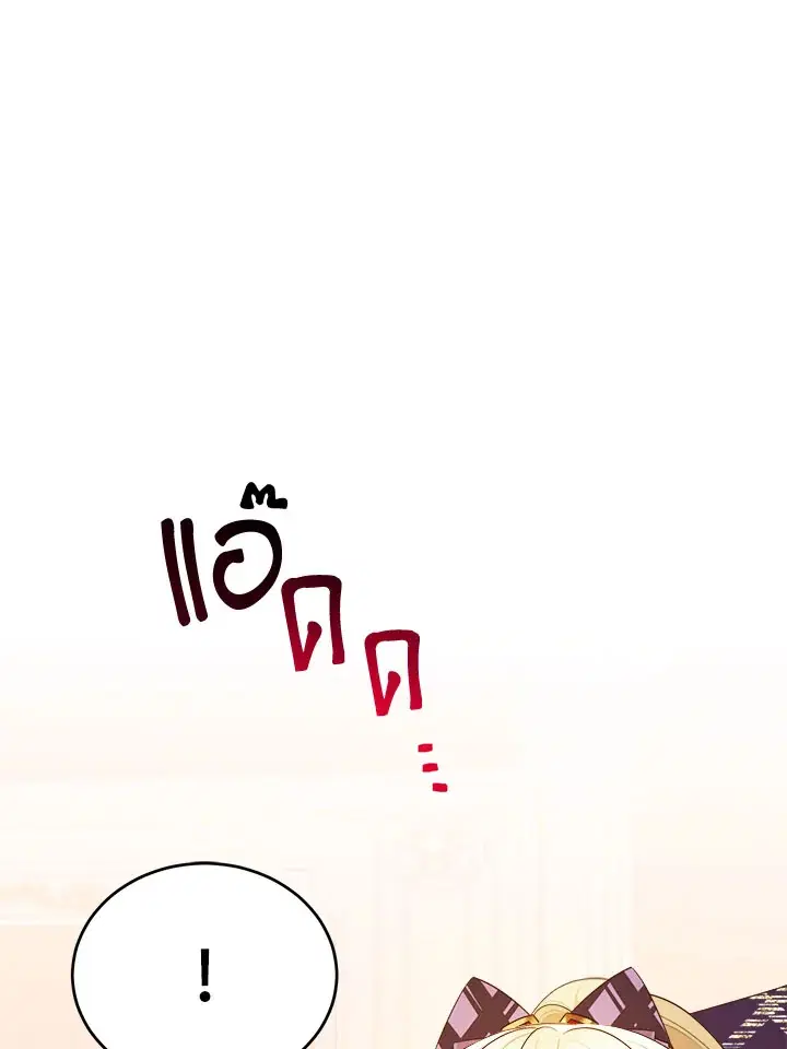 Everything’s Coming Up Roses ตอนที่ 41 หน้า 1