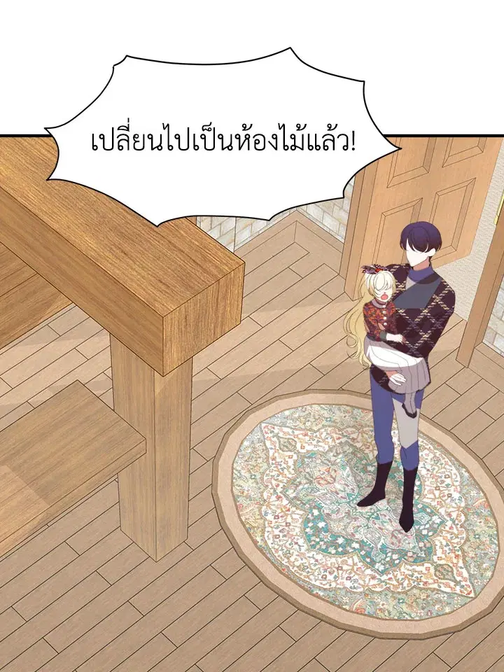Everything’s Coming Up Roses ตอนที่ 41 หน้า 3