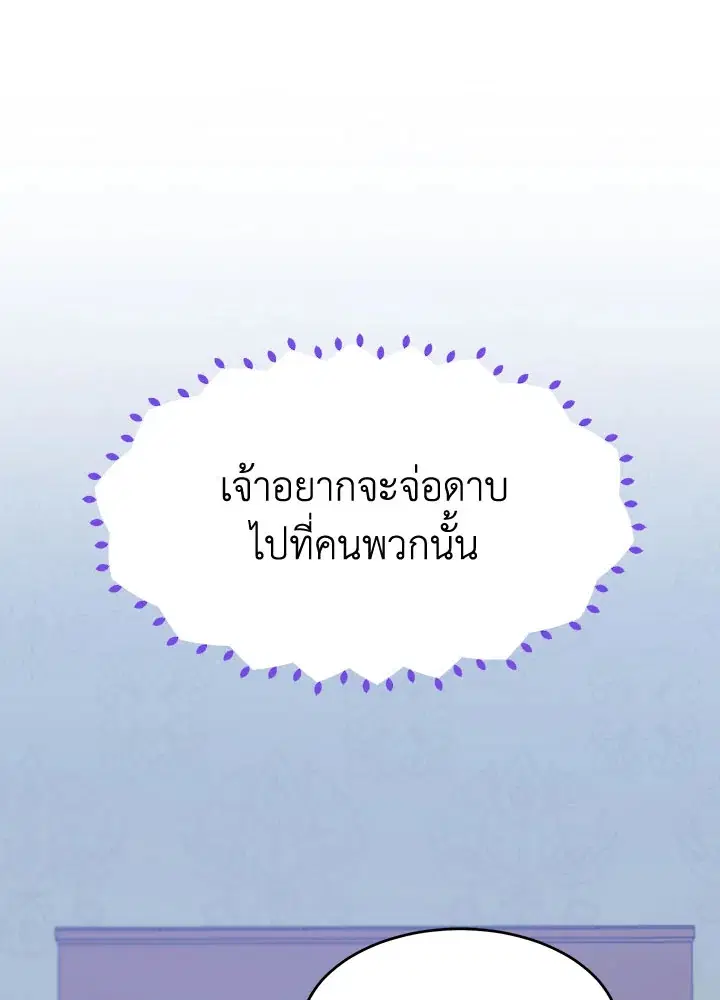 Everything’s Coming Up Roses ตอนที่ 42 หน้า 1