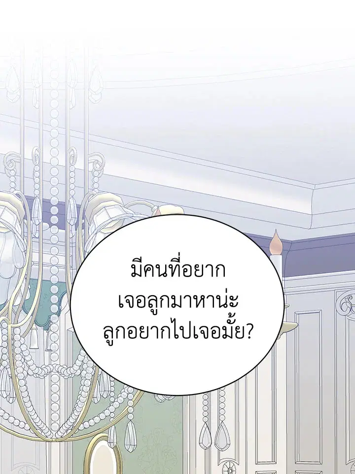 Everything’s Coming Up Roses ตอนที่ 44 หน้า 1