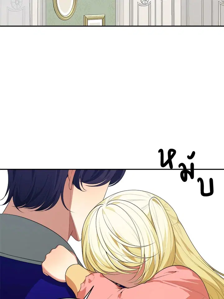 Everything’s Coming Up Roses ตอนที่ 44 หน้า 2