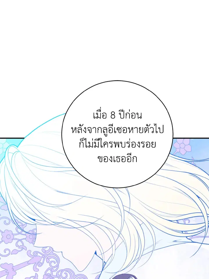 Everything’s Coming Up Roses ตอนที่ 48 หน้า 1