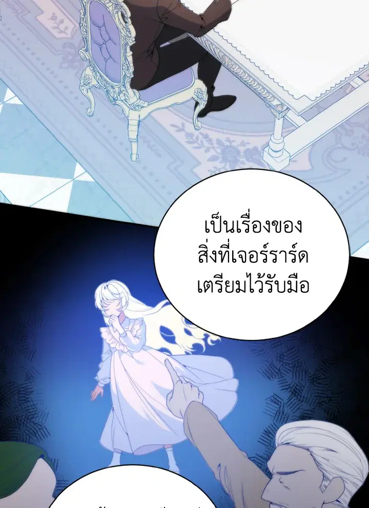Everything’s Coming Up Roses ตอนที่ 49 หน้า 3