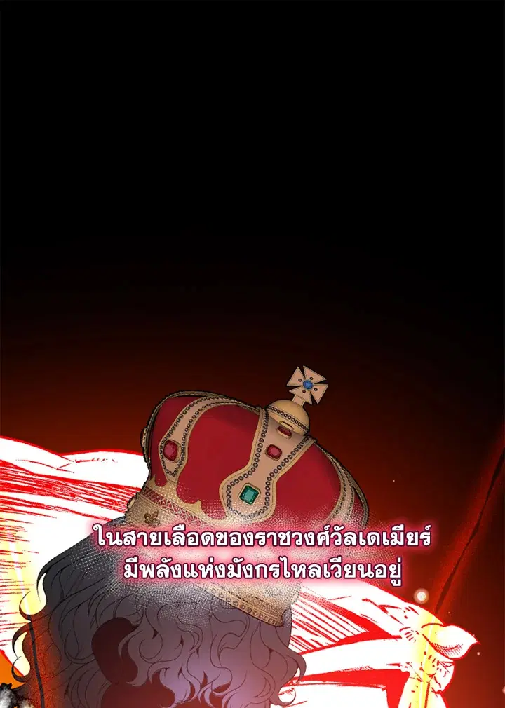 Everything’s Coming Up Roses ตอนที่ 50 หน้า 1