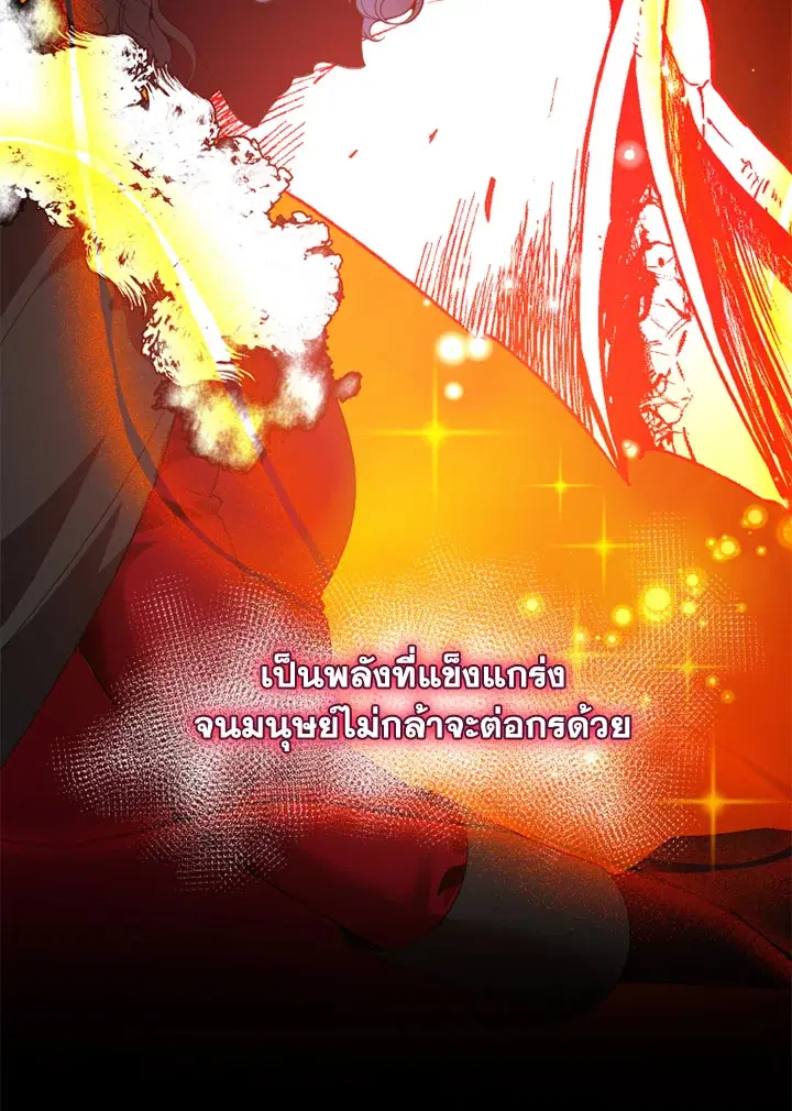 Everything’s Coming Up Roses ตอนที่ 50 หน้า 2