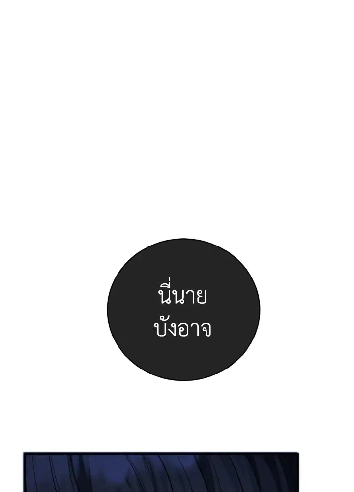 Everything’s Coming Up Roses ตอนที่ 51 หน้า 1