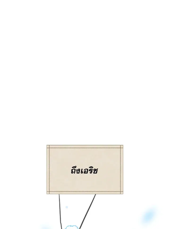 Everything’s Coming Up Roses ตอนที่ 52 หน้า 1