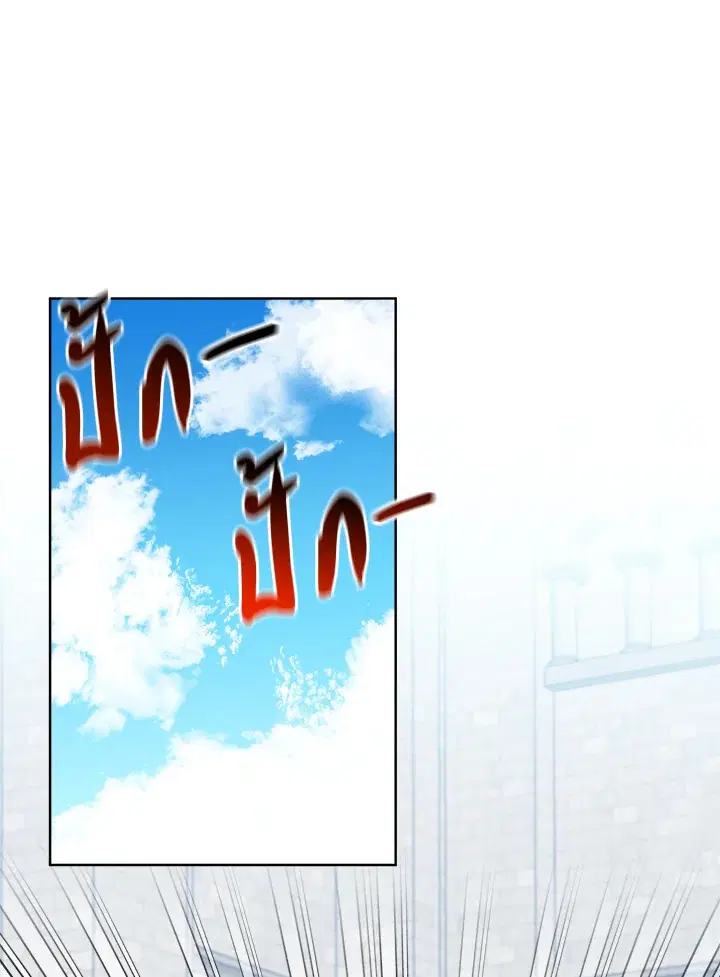 Everything’s Coming Up Roses ตอนที่ 55 หน้า 1